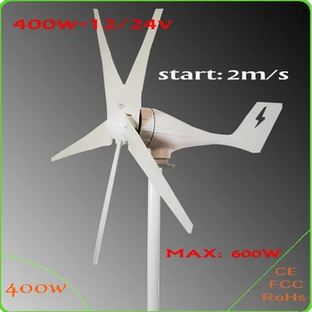 400W Wind turbine generation 600w max, 5 blades carbon fiber wind generator