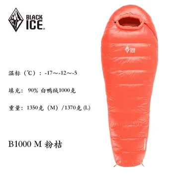 Blackice B1000 Mummy Black/Orange/Blue Splicing Ultra-light Winter Outdoor Down Sleeping Bag with Carrying Bag