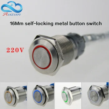 16 mm self-locking metal button with light switch voltage 220 v current3 A250VDC waterproof rust red, yellow blue white