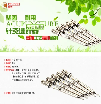 Auxiliary tool acupuncture needle Push locator 85mm long acupuncture needle tools needle locator