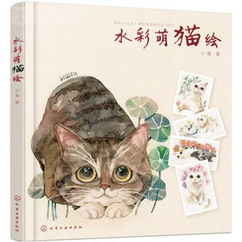 Chinese coloring Watercolor lovely cat animal painting drawing books for adults