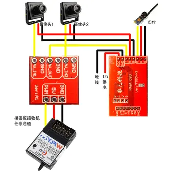 Mini/AV video camera switcher,FPV multi-camera/angle switching/multi-axis image transmission aerial/electronic switch module