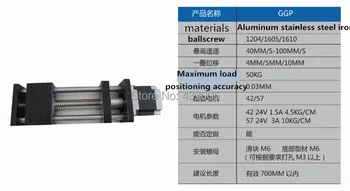 CNC GGP 1605 ballscrew Sliding Table effective stroke 550mm Guide Rail XYZ axis Linear motion+1pc nema 23 stepper motor