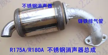 Exhaust Silencer diesel engine R175A R180A assembly sell suit for Changchai Changfa and any Chinese brand