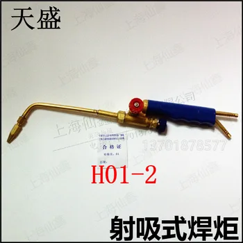 Tiansheng H01-2A type H01-2 torch torch fire-suction welding torch acetylene gas torch