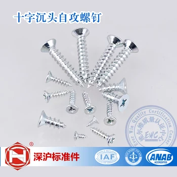 Factory Direct Sales Carbon Steel GB846 Cross Recessed Countersunk Head Tapping Screws 100pcs/lot