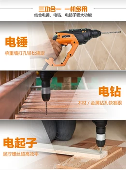 WX336 electrical impact driller home use drill smart drill 3in1 drill tool for wood steel hole for cement broken at good price
