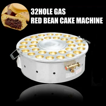 1PC 2800PA 32 hole Gas rotary red bean cake machine cake maker diameter 60MM depth 15MM liquefied petroleum gas Maker