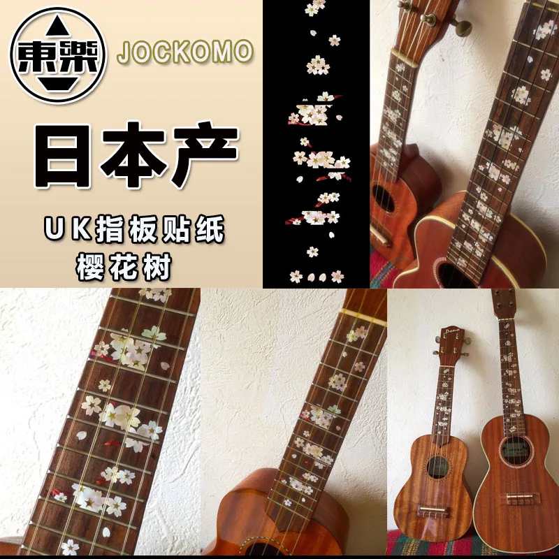 Inlay Stickers P78 UF4 Decal Sticker for Ukulele Fret Markers - Sakura Flower, Fit 21