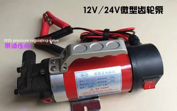 YD-2.5 12V Hydraulic Oil Transfer Pump 4L/min
