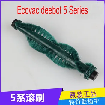 1 pcs Main Brush Agitator Brush for ecovac deebot parts T5 526 527 528 540 550 560 570 580 etc. brush for a vacuum cleaner