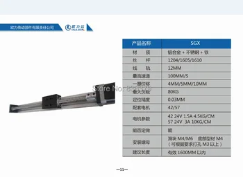 High Precision SGX Ballscrew 1605 500mm Travel Linear Guide + 57 Nema 23 Stepper Motor CNC Stage Linear Motion Moulde Linear