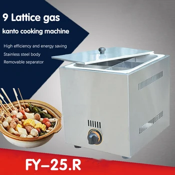 1PC Commercial Gas multi-functional commercial kanto cooking machine Snack equipment cooking pot ( 9 holes)