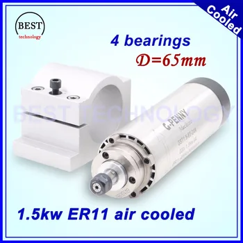 1.5kw ER11 4 bearings air cooled spindle 24000rpm air cooling wood working spindle motor 65x204mm & 65mm bracket / Holder