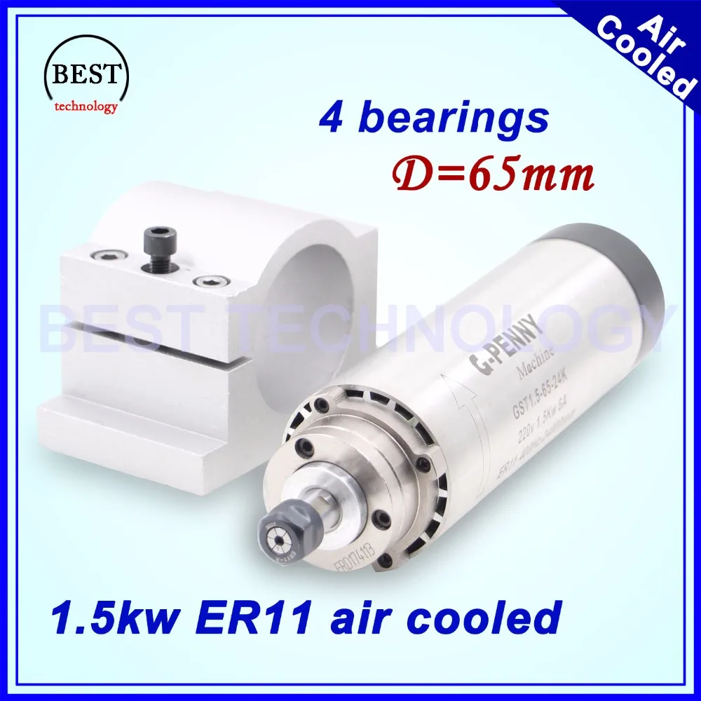 1.5kw ER11 4 bearings air cooled spindle 24000rpm air cooling wood working spindle motor 65x204mm & 65mm bracket / Holder
