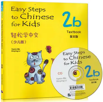 Easy Step to Chinese for Kids ( 2b ) Textbook books in English with CD for Chinese Beginner Learner to Study Chinese Age 6-10