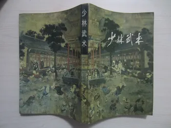 Shaolin valuable used book:Shaolin Wushu eighteen arhat hands / boxing / meihuaquan / Dragon Sword / fire stick / Yin hand stick