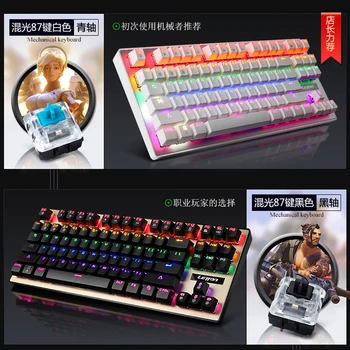 Original Letton 87 keys real mechanical keyboard Pro gaming wired colorful backlight keyboard black/blue switch