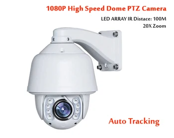 IP camera 1080P outdoor PTZ auto tracking 5