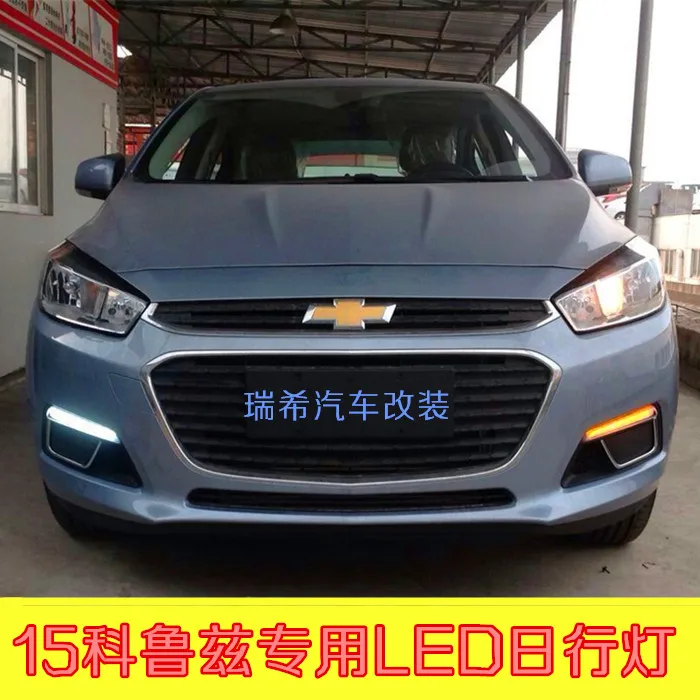 Top quality led drl daytime running light for Chevrolet cruze with yellow turn light function