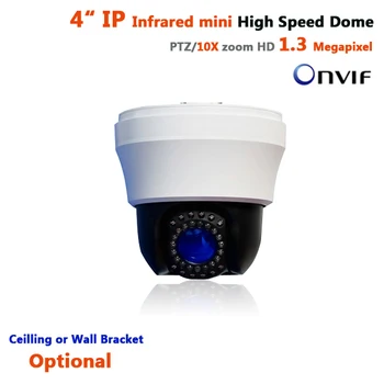 Full HD 960p 1.3mp PTZ IP high speed dome camera 10X optical Zoom infrared 360 degree rotation build in OSD indoor IR cctv cam