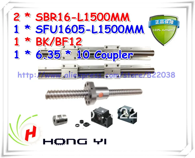 Length for X axis ball screw RM1605 L1500mm & 2PCS linear guide SBR16-L1500mm +4pcs SBR20UU & BK/BF12 & coupler 6.35 * 10