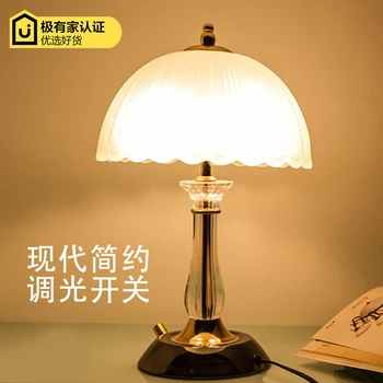 A1 Modern minimalist style lamp light adjustable table lamp bedside bedroom lamp glass lamp wedding anniversary ZH