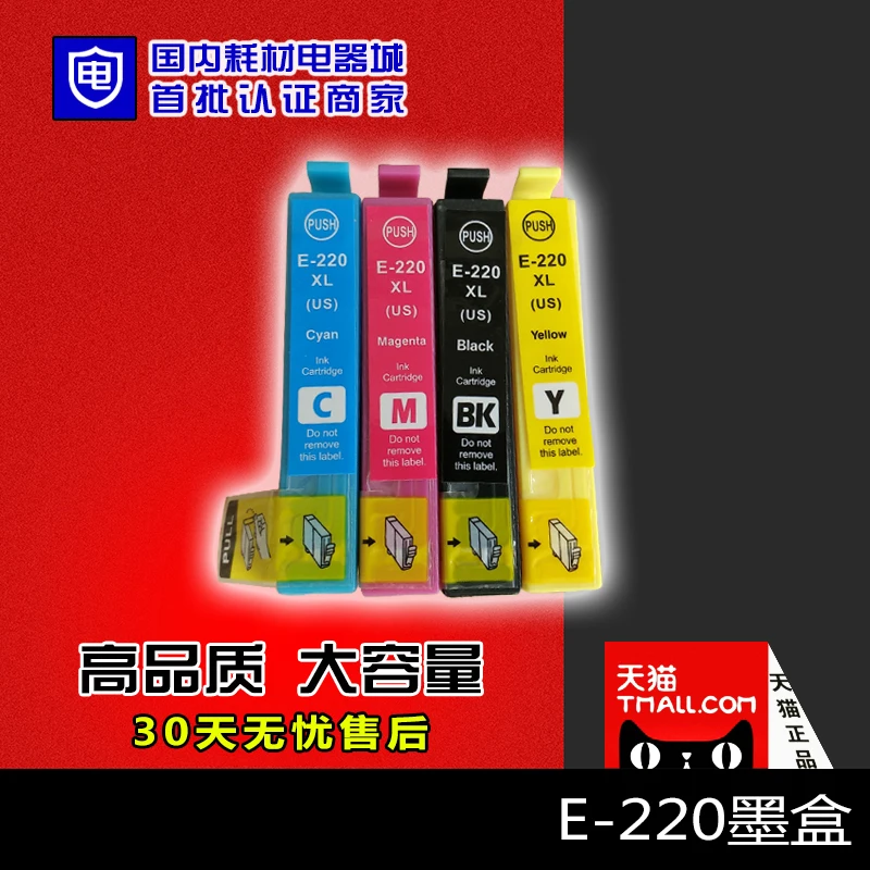 4pcs compatible epson 220xl ink cartridge for XP-220/XP-320/XP-324/XP-420/XP-424 WF-2630/WF-2650 printer ink cartridge t220xl