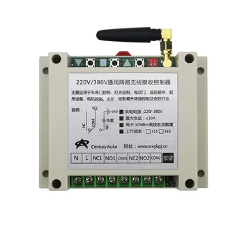 Latest AC220V 250V 380V 30A 2CH RF Remote Control Switch System 1X Transmitter + 1 X Receiver 2ch relay smart home z-wave