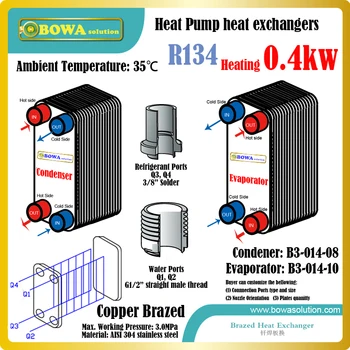 345kcal high temperature heating equipment R134a heat exchangers, including B3-014-08 condenser and B3-014-10 evaporator