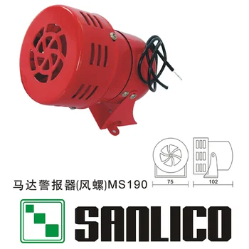 Mini Metal Alarm Buzzer Alarm Siren Motor 105~110db/m MS190 conch motor siren(iron)