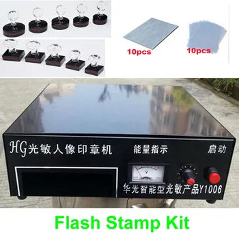 220V Photosensitive Portrait Flash Stamp Machine KIT Self-inking Stamping Making Seal Holder Film Pad (NO Ink)