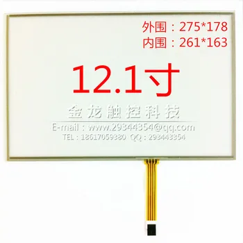 12.1 Inch Touch Screen industrial control industrial grade 12 inch 16:10 four wire resistive touch screen 275*178