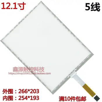 12.1 inch 5 wire touch screen five wire resistance touch screen 12.1 industrial control touch screen imported materials