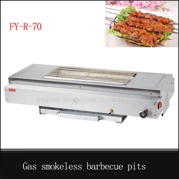 1 PC FY-70.R Commercial smokeless barbecue pits, gluten, lamb, beef, skewers, gas barbecue equipment