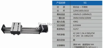 High Precision SG Ballscrew 1610 800mm Travel Linear Guide + 57 Nema 23 Stepper Motor CNC Stage Linear Motion Moulde Linear