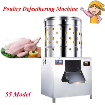 Popular Practical Steel Poultry /Chicken / Duck/ Goose Defeather Machine Commercial Use Food Processors Model 55