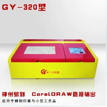 1pc CO2 40W Laser Engraving Machine 220V Cutting Machine Engraver in Yellow Color GY-320D