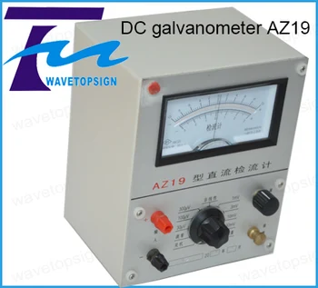DC galvanometer AZ19 / AZ19 electronic DC galvanometer