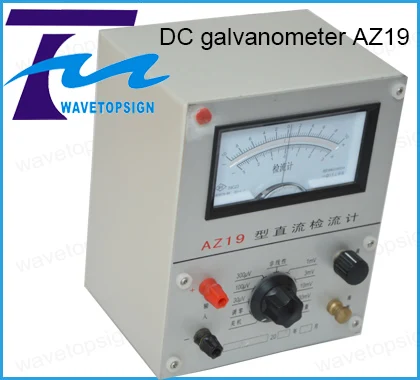 DC galvanometer AZ19 / AZ19 electronic DC galvanometer