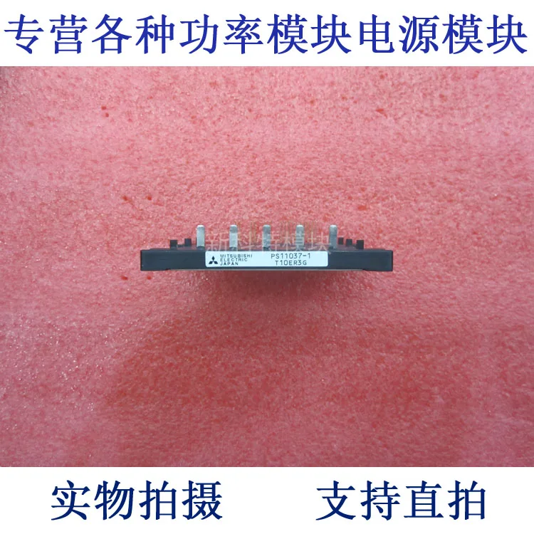 PS11037-1 integrated intelligent IPM frequency conversion high-speed module