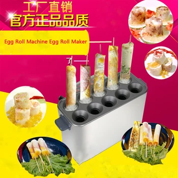 1 pc Gas Commercial Non - stick Coating Coil Egg Rolls Toaster Hot Dog Egg Burger Machine Breakfast