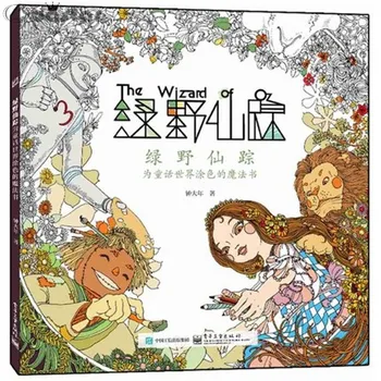 The Wizard of Oz 3 Secret Garden Coloring Book For Adults Children antistress coloring book Kill Time colouring painting books