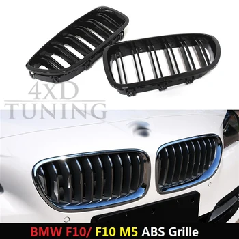 For BMW 5 Series F10 2010 2011 2012 2013 2016 Dual Slat ABS & Plastic Front Grille Glossy Black Finish
