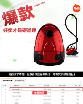 Ms. Han powerful ultra-quiet vacuum cleaner household mini mini mites no supplies vacuo H926-10R