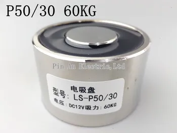 P50/30 60KG Round Electro Holding Magnet , DC solenoid electromagnetic, Mini round electro holding magnet
