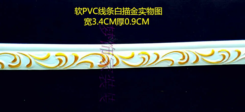 Soft mouldings line bending shape decoration furniture setting wall is 3.4 x0.9 x300cm