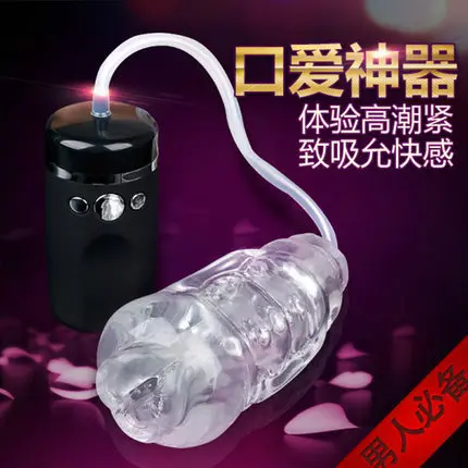 Japan LG-105 electric male masturbator for man oral sex toy men,adult sex products toys for men 10 frequency vibratior sucking