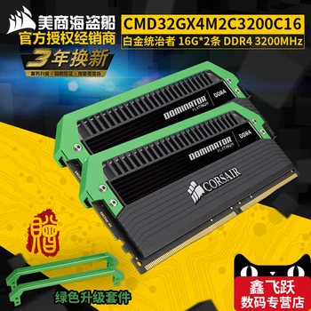 Platinum ruler Light bar DDR4 32G memory 3200MHz 16G * 2 strips