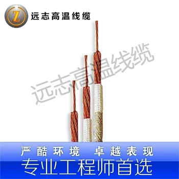Electromagnetic induction heated temperature wire gn500 fire line copper 2.5 mica bag braided wire